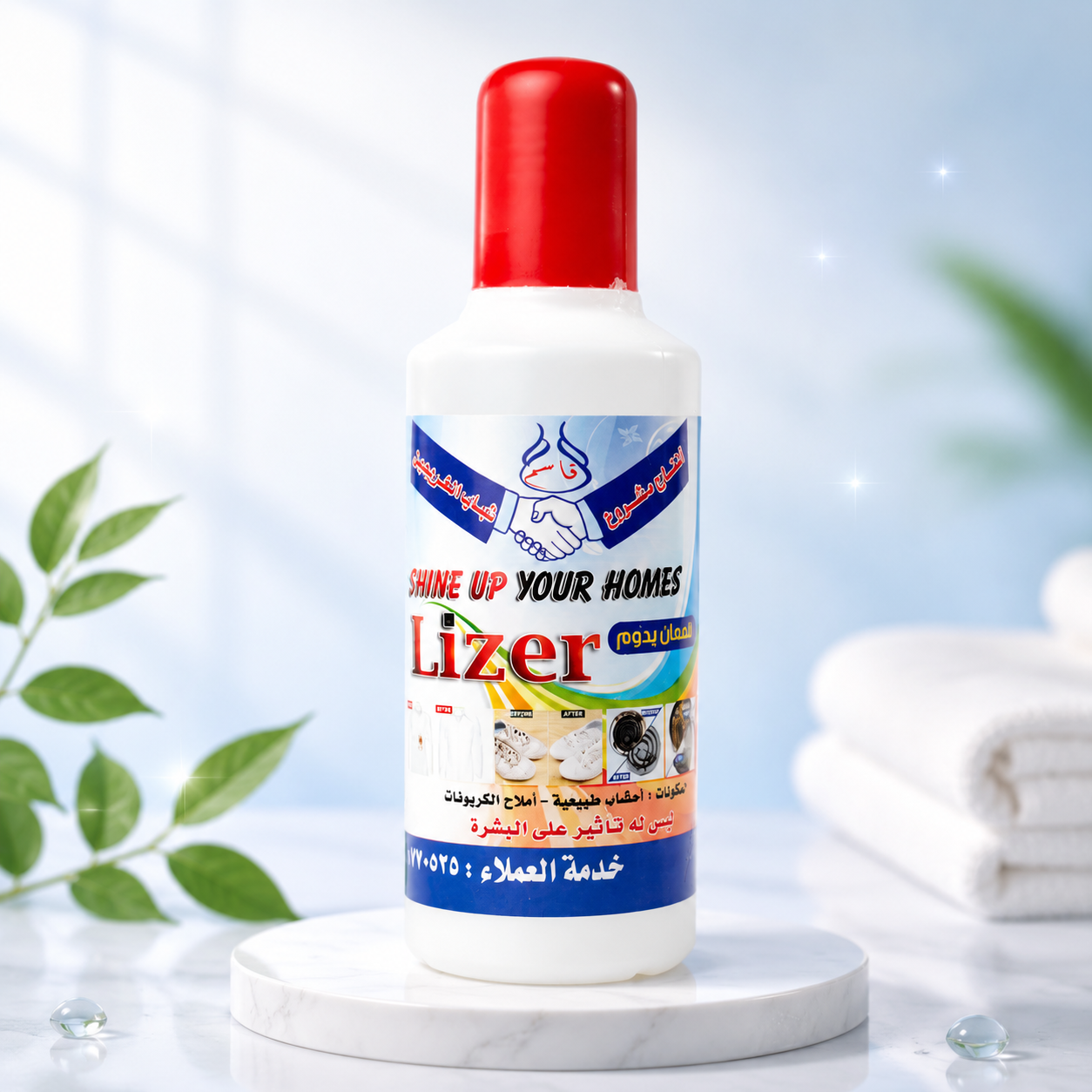 Lizer